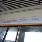 （成交）武漢軌道交通3號線一期工程媒體廣告（站內及列車展板） 經營使用權拍賣公告